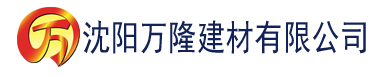 沈阳刑警娇妻段诗云1-29建材有限公司_沈阳轻质石膏厂家抹灰_沈阳石膏自流平生产厂家_沈阳砌筑砂浆厂家